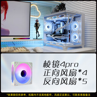航嘉S960暴风雪全视版海景房电脑机箱台式主机m-atx白色360/240水冷920迷你4070 +棱镜4pro白色风扇*9 单机箱（支持M-ATX主板/360水冷）