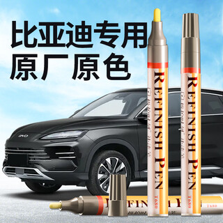 Zhicheng black touch-up pen car scratch repair artifact byd qin, han, tang and song plusf3f6e5 delan black