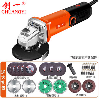 Chuangyi angle grinder cutting machine grinder small waist hand grinder 100 type angle grinder hand grinding wheel high power speed control luxury package