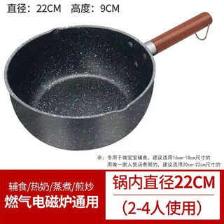 Fat donglai japanese-style snow pan baby food supplement induction cooker gas stove universal non-stick pot dormitory instant noodles wheat rice stone milk pot thickened single pot 22cm