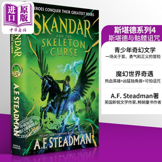 斯堪德系列4 斯堪德与骷髅诅咒 精装 Skandar and the Skeleton Curse 英文原版 A F Steadman