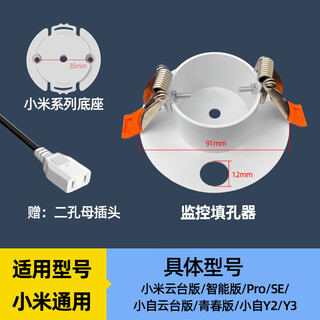 Camera surveillance ceiling downlight hole filler adapts to xiaomi fluorite qiao anle orange flip-up buckle bracket base opening 60-80mm xiaomi ptz version base no memory in the body