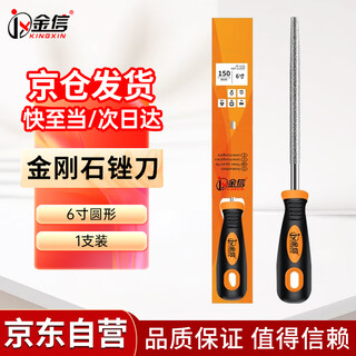Jinxin diamond file alloy steel file metal large plate file emery rub knife grinding tool file knife 6 inches round 1