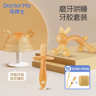 Dr. ma's baby teether to soothe molar teether stick, baby's anti-eating hand artifact, nano silver mushroom + rabbit teether