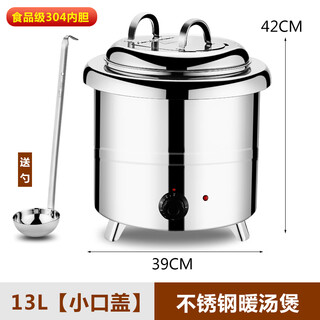 Buffet electronic warm soup pot 10l13l stainless steel insulation pot porridge bucket hotel soup pot electric heating 13 liters straight steel soup pot / small mouth lid 304 inner pot