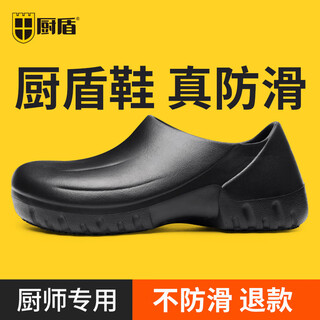 Kitchen shield professional chef shoes non-slip, waterproof and oil-proof men's kitchen and kitchen work wear-resistant hotel soft-soled work shoes 43