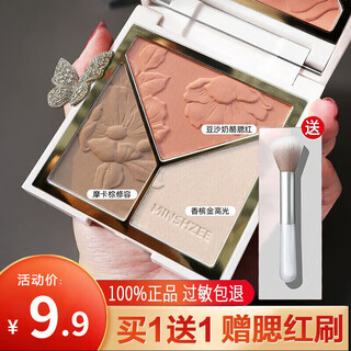 Ming xizhi blush highlighting and contouring all-in-one cream three colors matte brightening nose shadow shadow novice student party universal highlighting blush 10.5g