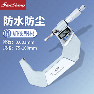 Three-quantity ip65 waterproof digital micrometer outer diameter 0-25-50-75-100mm micrometer caliper spiral micrometer jde07 waterproof type 75-100mm