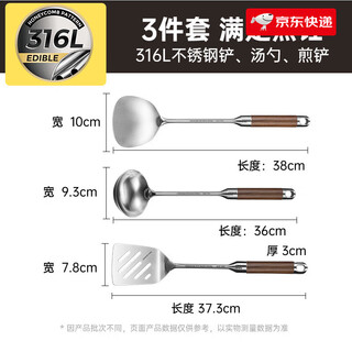 Cooker king spatula 316l stainless steel thickened cooking spatula colander soup spoon household kitchen utensils frying spoon set shovel three-piece frying spatula set real 316l stainless steel