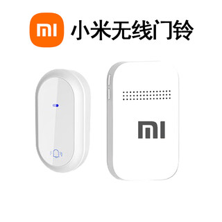 Xiaomi self-generated wireless doorbell home ultra-long range waterproof battery-free waterproof elderly pager white one-to-one 1 button 1 ring