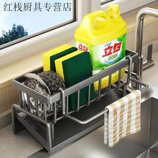 Spade kitchen sink storage pool dishwashing liquid rack dishwashing artifact steel wire rag sponge dishwashing sink drain super thick drain storage丨gun gray + towel bar