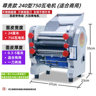 Raft core noodle machine for household use, fully automatic 2024 piezoelectric stainless steel, small commercial multi-functional dumpling wrapper kneading machine, noble 240 type 750 watt motor suitable for commercial use