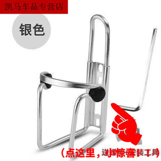 Zaixian aluminum alloy bicycle water bottle rack mountain bike water cup rack road bike water rack universal cycling wear double bead water bottle rack silver + tools