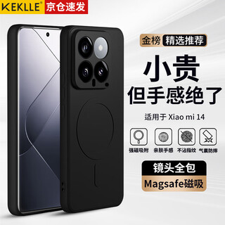 Keklle skin-friendly magnetic suction suitable for xiaomi mi 14 mobile phone case xiaomi mi 14 protective cover skin-friendly liquid silicone magnetic suction lens all-inclusive soft shell protective cover midnight black