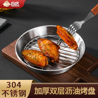 Heqing 304 stainless steel baking pan oil filter tray air fryer grill oven tray tray frying multi-functional baking tool 16cm drain baking pan 304 stainless steel