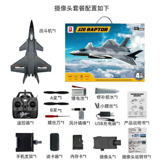 Four-channel j-20 fighter jet j20 remote control aircraft wifi real-time aerial photography fixed-wing foam glider bm20 four-channel j-20-black-wifi camera version four-power package three spare batteries