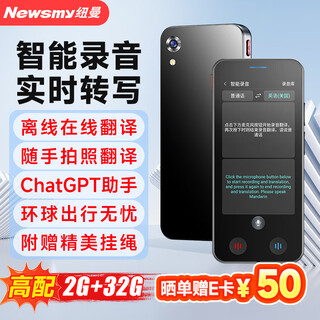 Newman m6 smart recording pen 32g chinese and foreign exchange ai translator multi-lingual online offline translation pen can take pictures and translate when going abroad to carry high-definition noise reduction recording to text