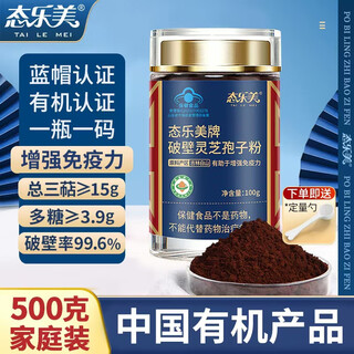Lemei broken ganoderma spore powder changbaishan linzhi robe powder is rich in spore oil, tonic for middle-aged and elderly people, blue hat model broken ganoderma spore powder 100g*5 cans