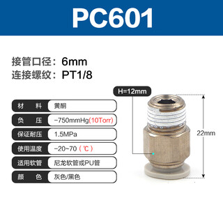 Air pipe quick connector yataco pc quick plug thread straight through pc4m5/pc601/pc802/pc1204 series pc601