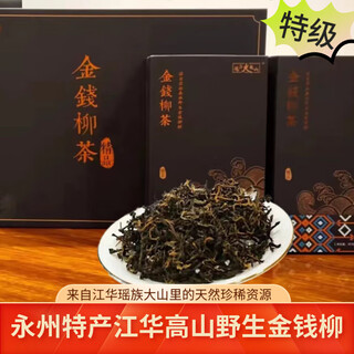 Fenghe dalongshan hunan yongzhou jianghuajiang yongyao specialty wild green money willow tea money willow tea gift box tea health tea wild special gift box money willow 180g/box