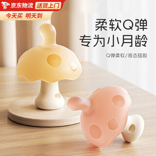 Bei chuzhong small mushroom teether for babies with oral appetite period 3-6 months and above, molar sticks, silicone toys, soothing products, chewy bites, anti-eating small mushroom teethers + storage box, baby products for 0-6 months, soothing teethers