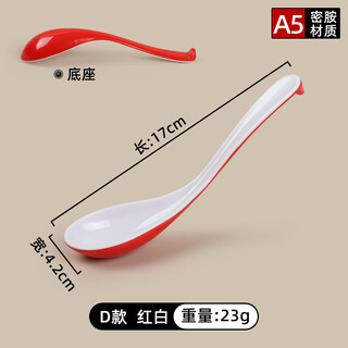 Jingwan 10 a5 melamine two-color spoons, hotel-specific porcelain plastic tableware soup spoons, hot pot spoons, anti-fall commercial spoons 17cm - red and white - high temperature resistance 120 degrees, 10 pieces for delivery