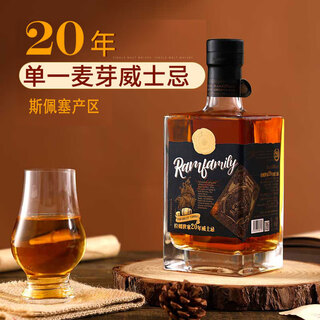 路易马西尼（Louis Marsyney）【20年单一麦芽】苏格兰洋酒40°烈酒威士忌斯佩塞产区拉姆世家 单支700ml