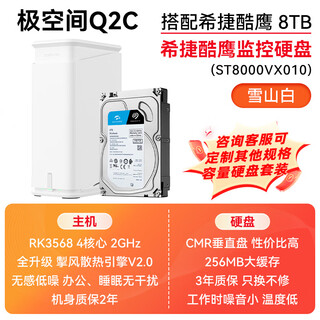 Qspace q2c nas quad-core dual-bay nas network storage smart ai entertainment audio-visual office home cloud server mobile phone tablet expansion suitable for iphone17 series q2c white with seagate cool eagle 8t*1 genuine equipment warranty two years hard drive three years