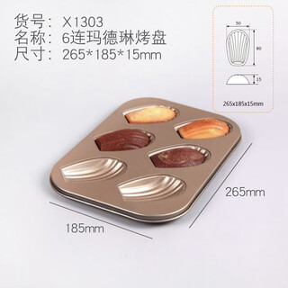 Pickup cat 12-connected cartoon donut mold 6-paper cup baking small baking pan home 9-muffin muffin oven golden 6-connected madeleine oil brush