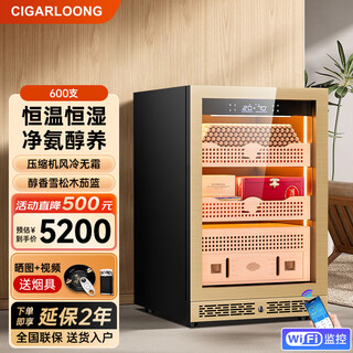 Cigarloong 118c cigar cabinet, precise constant temperature and humidity, natural cedar wood, cholesterol-rich water, ionized ammonia removal cigar cabinet, smart wifi controlled cigar humidifier, air-cooled compressor cabinet, rose gold, purified ammonia + wifi + cedar wood shelf