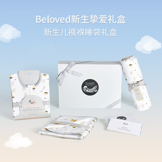Nest designs year of the snake limited newborn gift box, jacket quilt, light luxury gift box, full moon gift, baby newborn meeting gift, double layer swaddle sleeping bag gift box, gift box