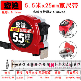 Hongdi steel tape measure 5.5 meters extremely thick box ruler meter ruler high precision nylon wear-resistant anti-fall ring ruler woodworking metric x16 x16-5525a (red) 5.5 meters x25mm wide ruler x16 series extremely thick 0.14mm