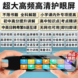 Hanmi chinese and english reading pen