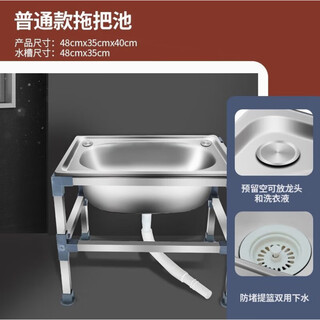 Zkhe toilet bathroom stainless steel mop pool balcony mop pool floor-standing outdoor multi-functional mop pool washing mop manual water mop pool/48*35cm simple configuration