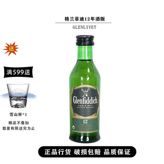 Johnnie walker whiskey version wine companion mini wine whiskey small bottle whiskey glenfiddich 12 years 50ml