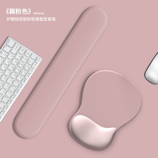 KPTE鼠标垫【人体工学护腕】渐变鼠标护手腕托滑鼠垫子女生硅胶防滑【藕粉-套装】键盘手托+鼠标垫