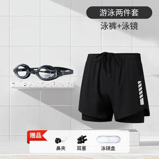 Raft core swimming cap, swimming trunks, goggles, three-piece set of swimming trunks, men's equipment, men's full set, double layer, anti-embarrassment, 2024 new adult black swimming trunks + swimming goggles + nose clip + earplugs l suitable for 115-135 jin jin equals 0.5 kg