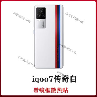 Switcheasy is suitable for iqoo7 original mobile phone back cover 8 original tempered glass back screen 9 battery back cover replacement back shell iqoo7 legendary white accessories with frame mirror