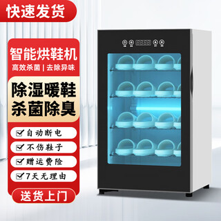 Shidai shoe dryer, shoe dryer, shoe disinfection shoe cabinet, hotel household dry and wet dual-purpose deodorization, sterilization, wet drying, 4 layers, constant temperature dehumidification + uv sterilization + ozone deodorization