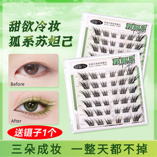 Bqi su daji false eyelashes glue-free oblique flying fox false eyelashes lazy nine-tailed fox reusable single cluster