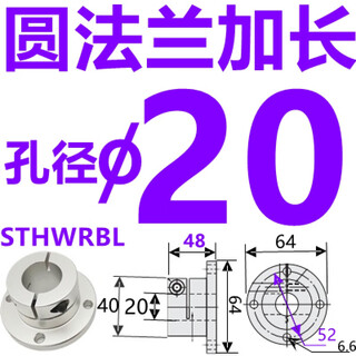 Ben xinnong customized guide shaft support open round flange bracket support optical axis fixed seat sthwrb 25 sthwrbl aperture 20--round flange lengthened anode color