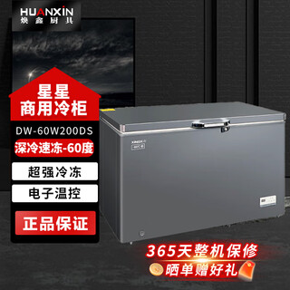 Huanxin star-60 celsius low temperature commercial freezer quick freezing subzero-60 deep freezer salmon quick frozen fresh seafood cabinet horizontal refrigerator 200 liters-60 ultra low temperature dw-60w200ds