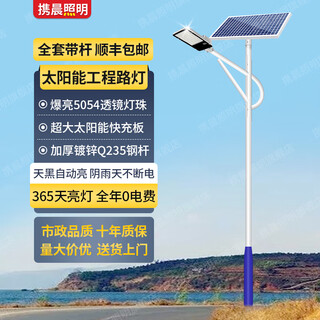 Xiechen solar outdoor garden light new countryside super bright high power led waterproof high pole engineering lighting conch rod dajindou 6000 municipal engineering model photo 1000 square 4 meter conch arm split rod + sf express