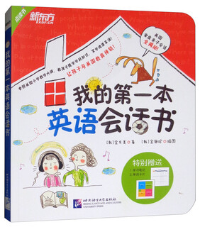 My first english conversation book (click to read)