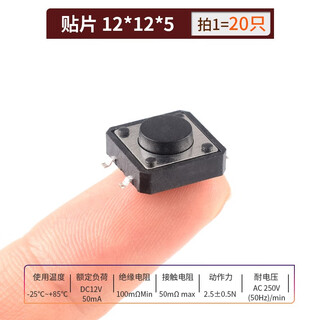 6*6 tactile switch 12*12 patch 4.3/7/8/9/10/11/13mm micro button button vertical plug-in patch 12*12*5 (20 pieces)