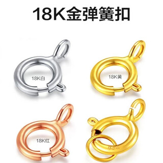 Jianhan genuine 18k gold universal buckle gold rose gold color gold platinum bracelet necklace connector buckle spring buckle accessories 18k gold spring buckle 4.0mm