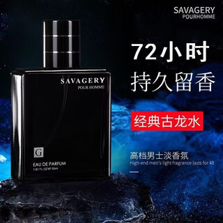 Qsqg french men's cologne lasting fragrance 72 hours fresh and natural light fragrance date manly high-end fragrance night cologne charming male god