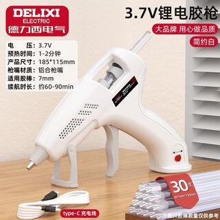 Delixi electric 3.7v wireless lithium electric hot melt glue gun children's handmade household small hot melt gun glue stick 3.7v white lithium electric glue gun + 30 glue sticks