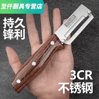安俊晟不锈钢削皮刀厨房刮皮刀家用削皮器加厚甘蔗刀菠萝刀莴笋南瓜削皮 升级-加厚款一把装削皮不累手 锋利耐用削皮刀