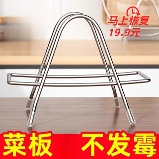 Fat donglai's same style household pot lid rack stainless steel chopping board rack kitchen chopping board storage rack for sticky board countertop cutting board thickened 1 pack, great value and stable
